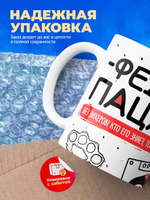 Кружка ТМ Ларец, Федор пацан. Кто его знает - тот в курсе, 330мл, 1шт