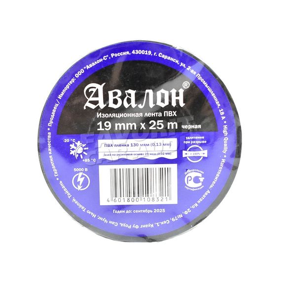Изолента Avalon ПВХ