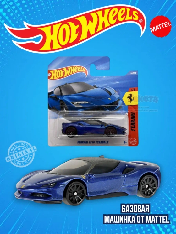 Базовая машинка Хот Вилс Ferrari SF90 Stradale JJJ12