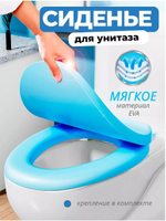 Стульчак силикон синий