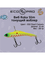 Виб (тонущий воблер) для зимней рыбалки Roka Slim 90мм 28г