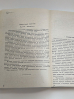 Секретные миссии