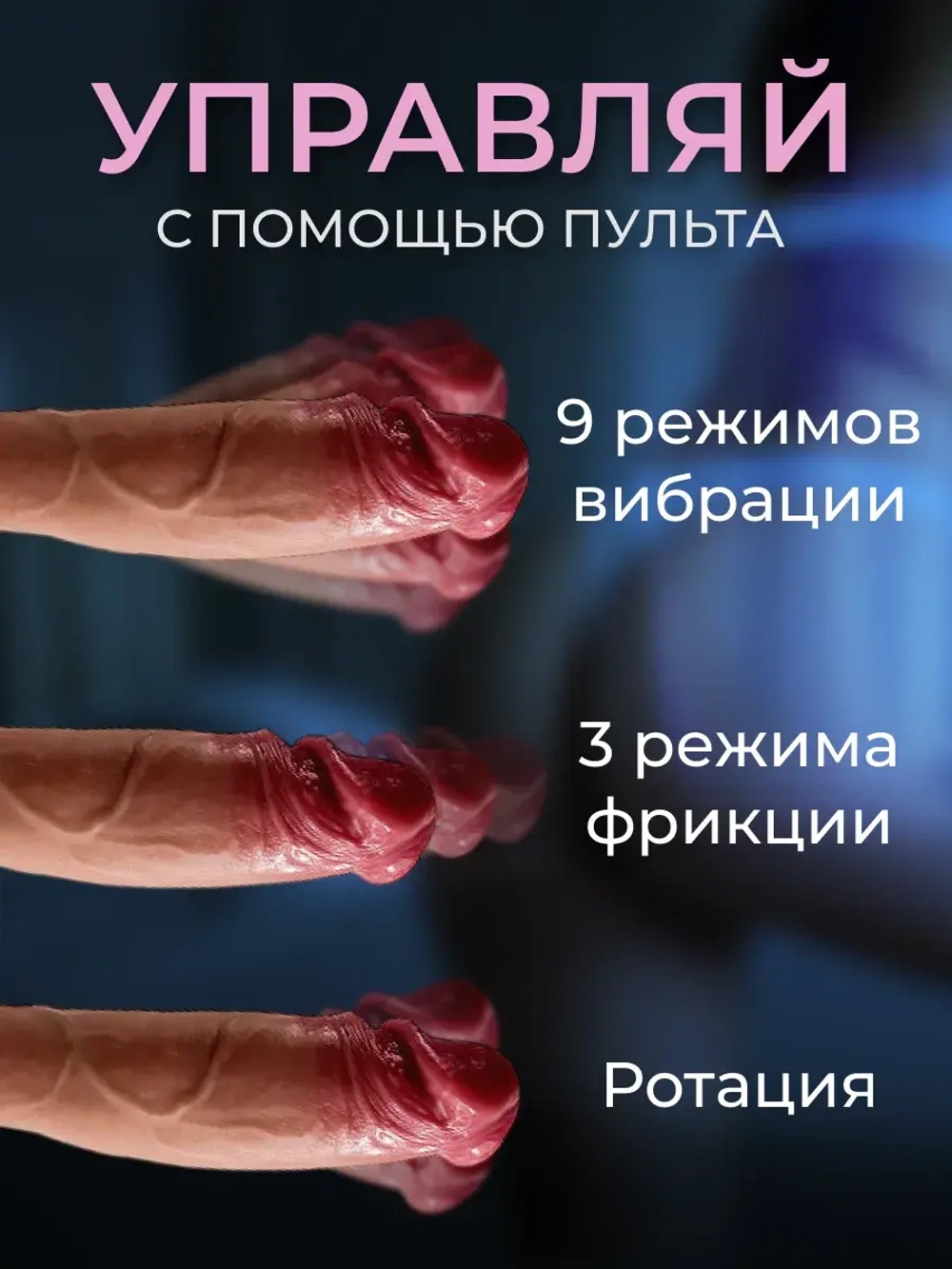Вибратор реалистичный с киберкожей дилдо и фрикциями