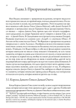 Одноглазый бог Один и индогерманские союзы мужчин (PDF)