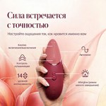 Бесконтактный клиторальный стимулятор Womanizer Next бордовый