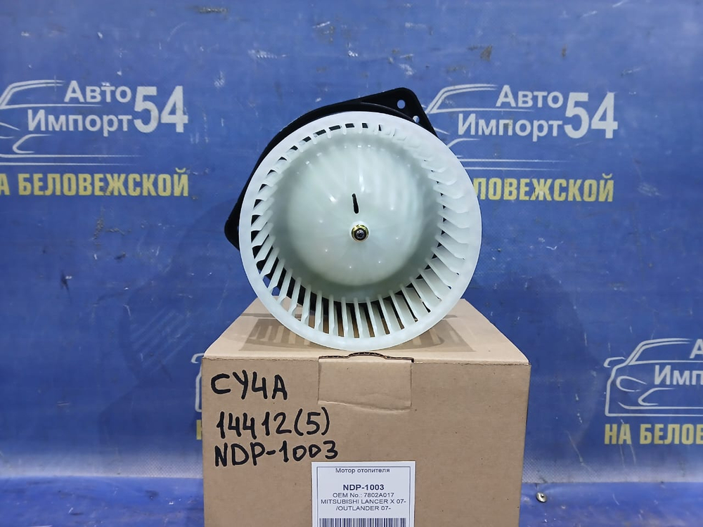 Моторчик печки MITSUBISHI LANCER 2010-2013