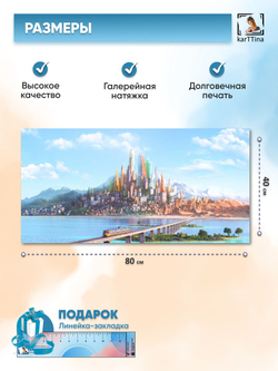 Картина на стену "Интерстеллар Команда", 80 см х 40 см