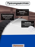 Комплект чехлов для запасного колеса с рисунком 76 см (10 шт)