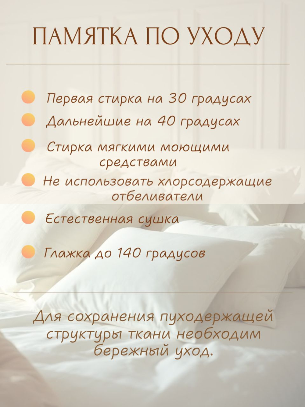 Наперник для одеяла 200х200 сливочный, на молнии