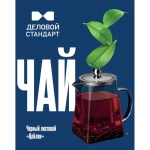 Чай листовой чёрный Деловой Стандарт Цейлон 200 г