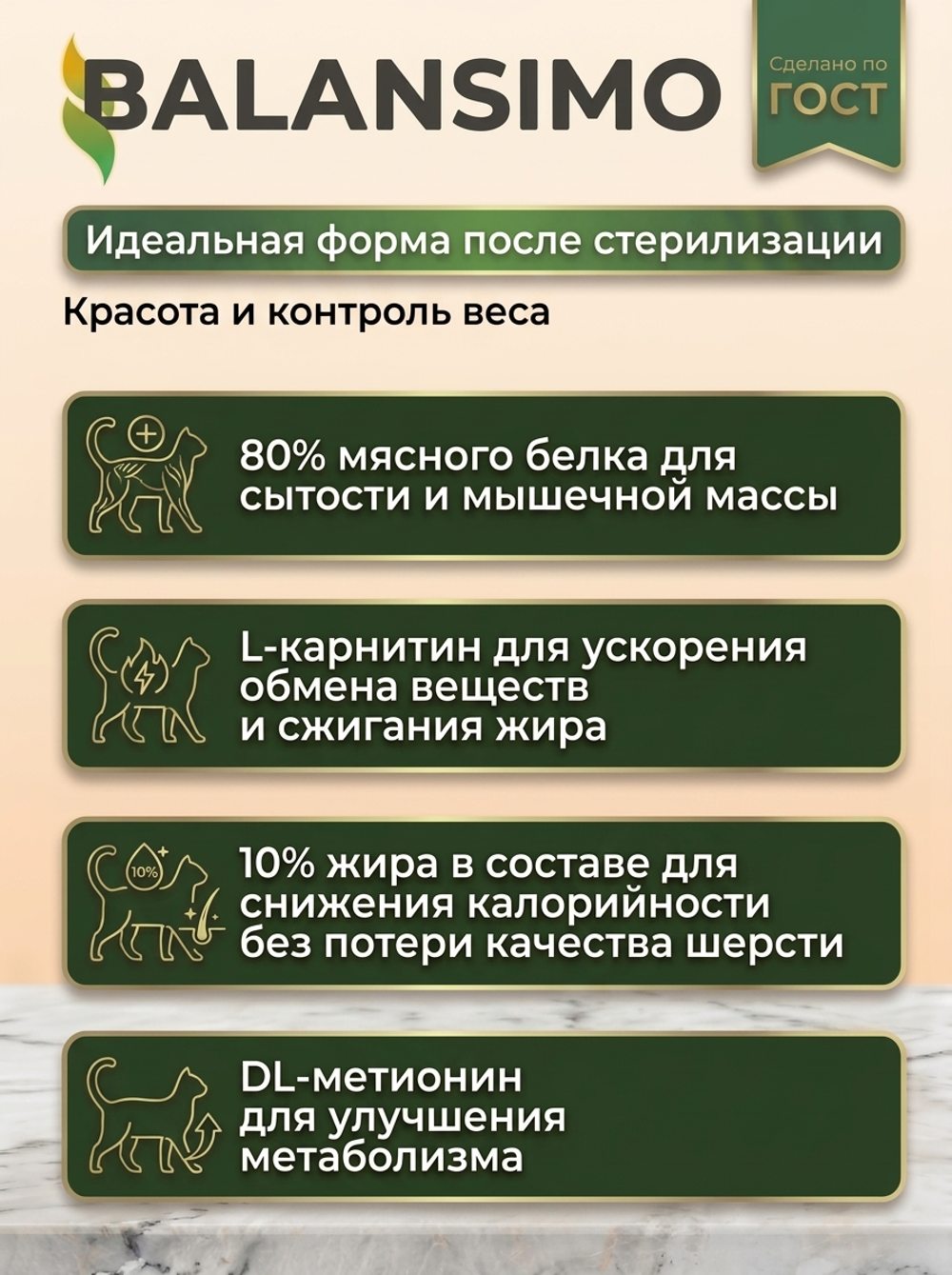Сухой корм холистик для стерилизованных кошек и кастрированных котов Balansimo Holistic Sterilized Adult Cat индейка с ягодами 2 кг