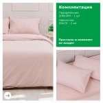 КПБ YERRNA 2сп Розовый 200*200под/ 50*70 нав Пудровый