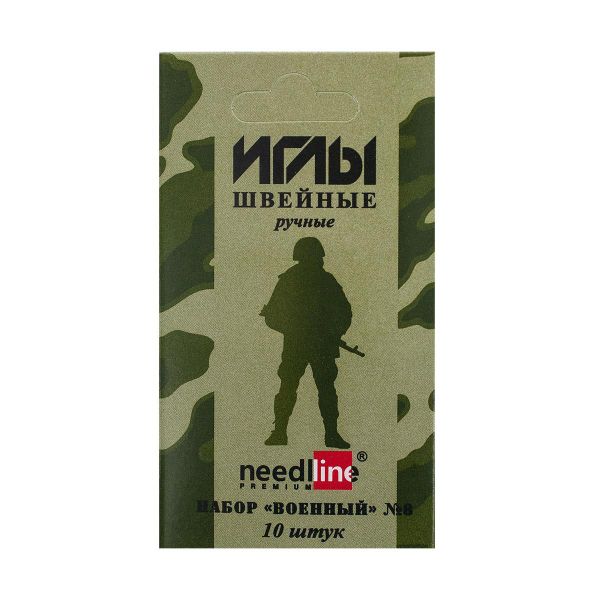 Иглы ручные ассорти №8 Военный, 50упак, ИЗ-200914