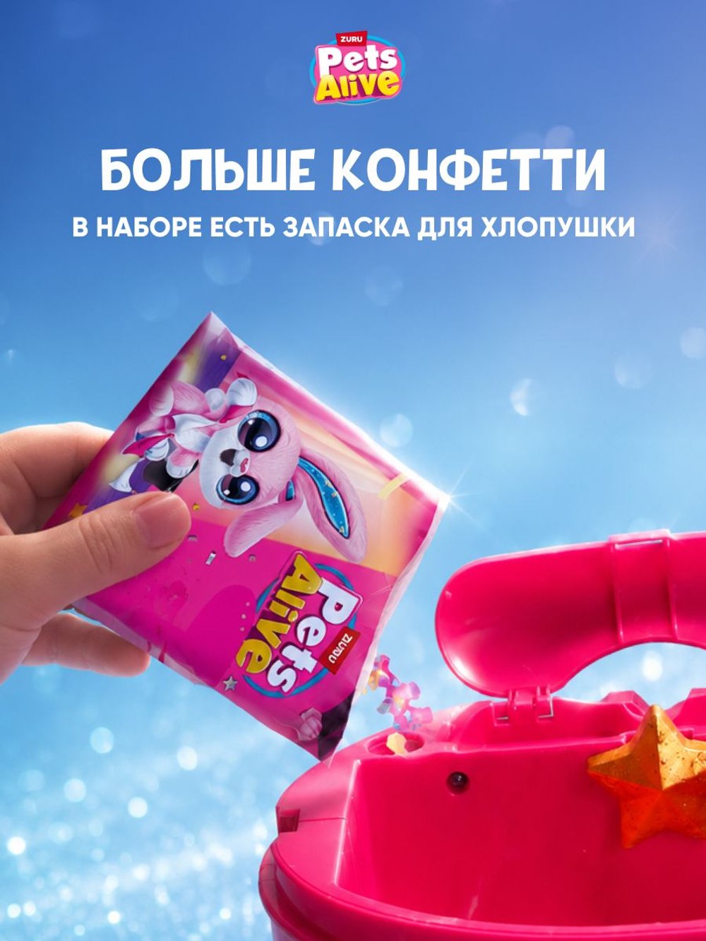 Игровой набор, Интерактивная игрушка Волшебный Кролик в шляпе Zuru Pets Alive Magic Bunnies, игрушки для девочек, 3+, 9549