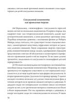 Юнг против Фрейда. Лекции по теории психоанализа 1912 г.