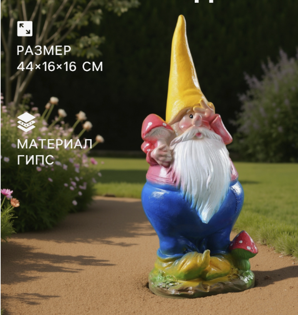 Садовая фигура из гипса «Гном с грибом», 44×16×16 см, МИКС