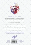 Я взрастила зверя. Том 1