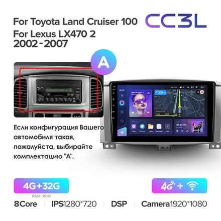 Teyes CC3L 10,2"для Toyota Land Cruiser 100, Lexus LX 2002-2007