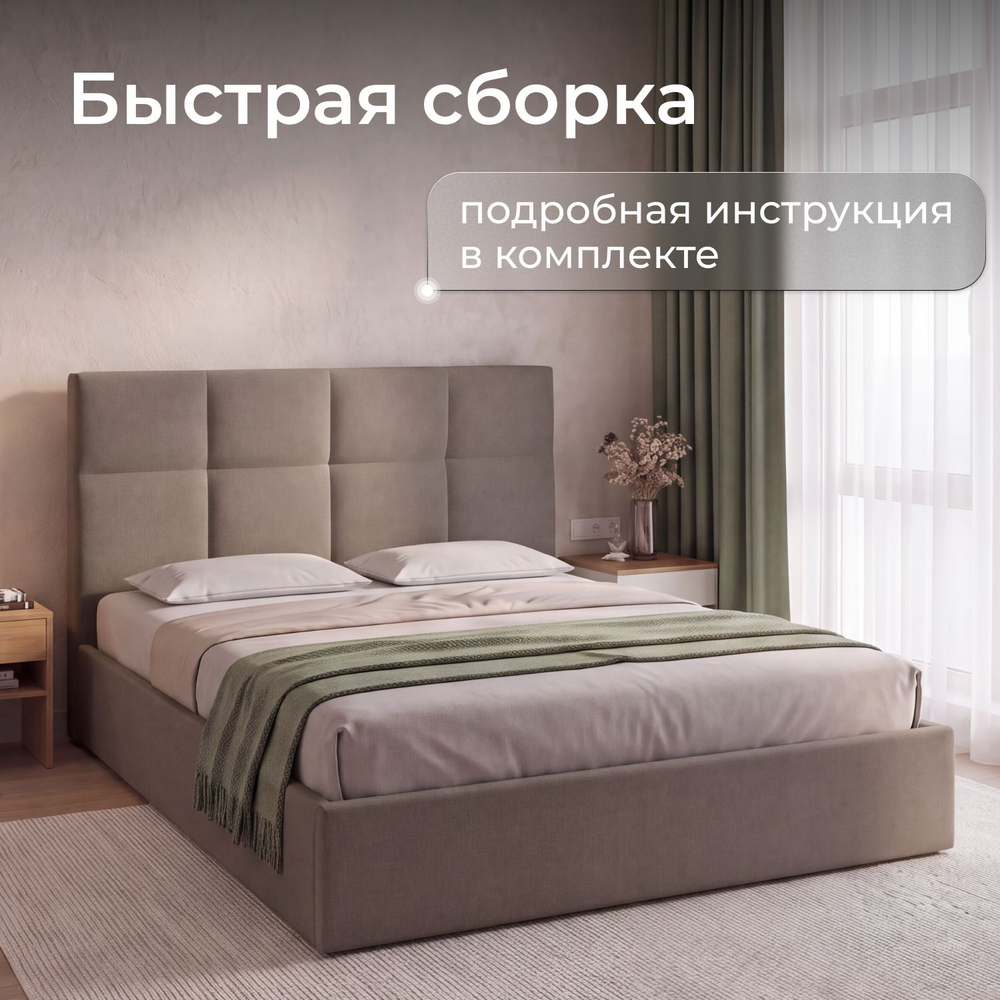 Кровать двуспальная Рафаэль с высоким изголовьем