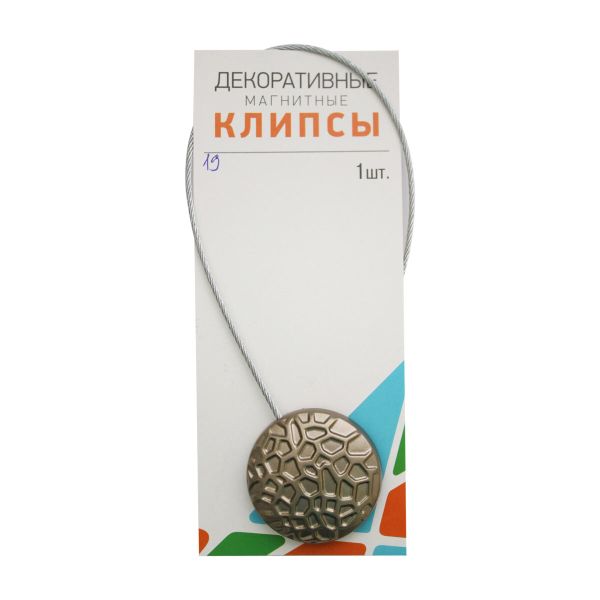 Магнитные клипсы Сота с тросом (30см) d 35 (19)