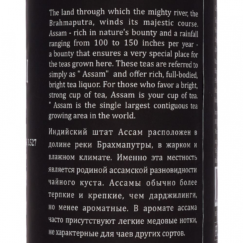 Чай черный Ассам Премиум (black tea assam premium) Bharat Bazaar | Бхарат Базар 100г