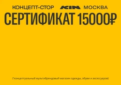 Номинал 15000₽
