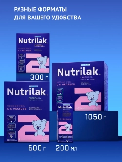 Смесь молочная Nutrilak Premium 2 1050 г с 12 месяцев