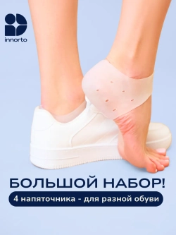 Силиконовые напяточники с перфорацией, набор 4 шт