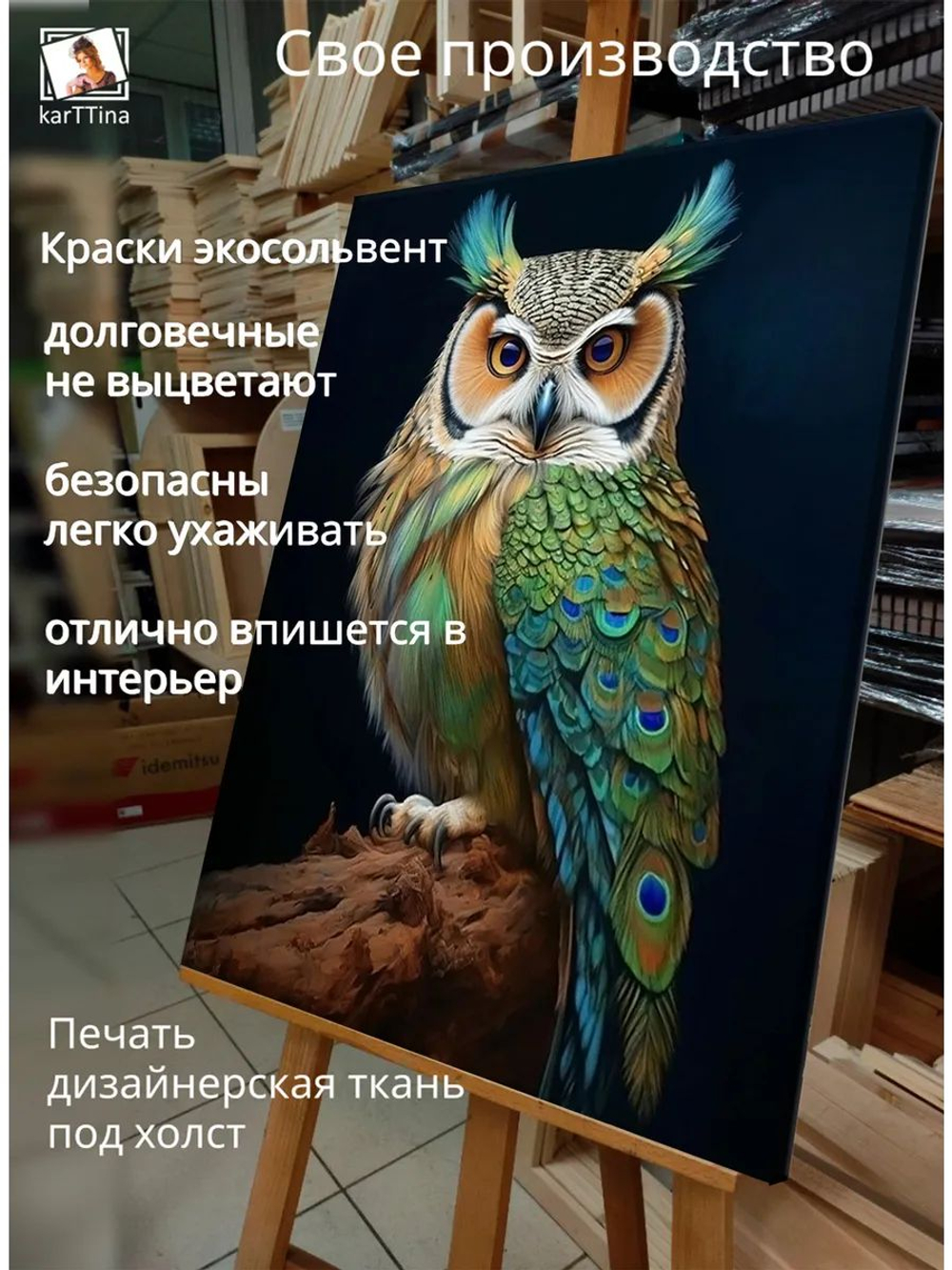 Картина "Осенний взгляд", на стену 50х70см 1шт.