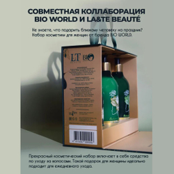 Набор косметики по уходу за волосами La & Te