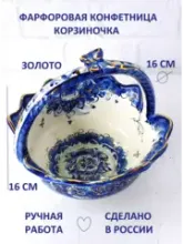 Конфетница