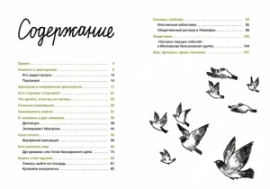 Вы зачем здесь собрались?