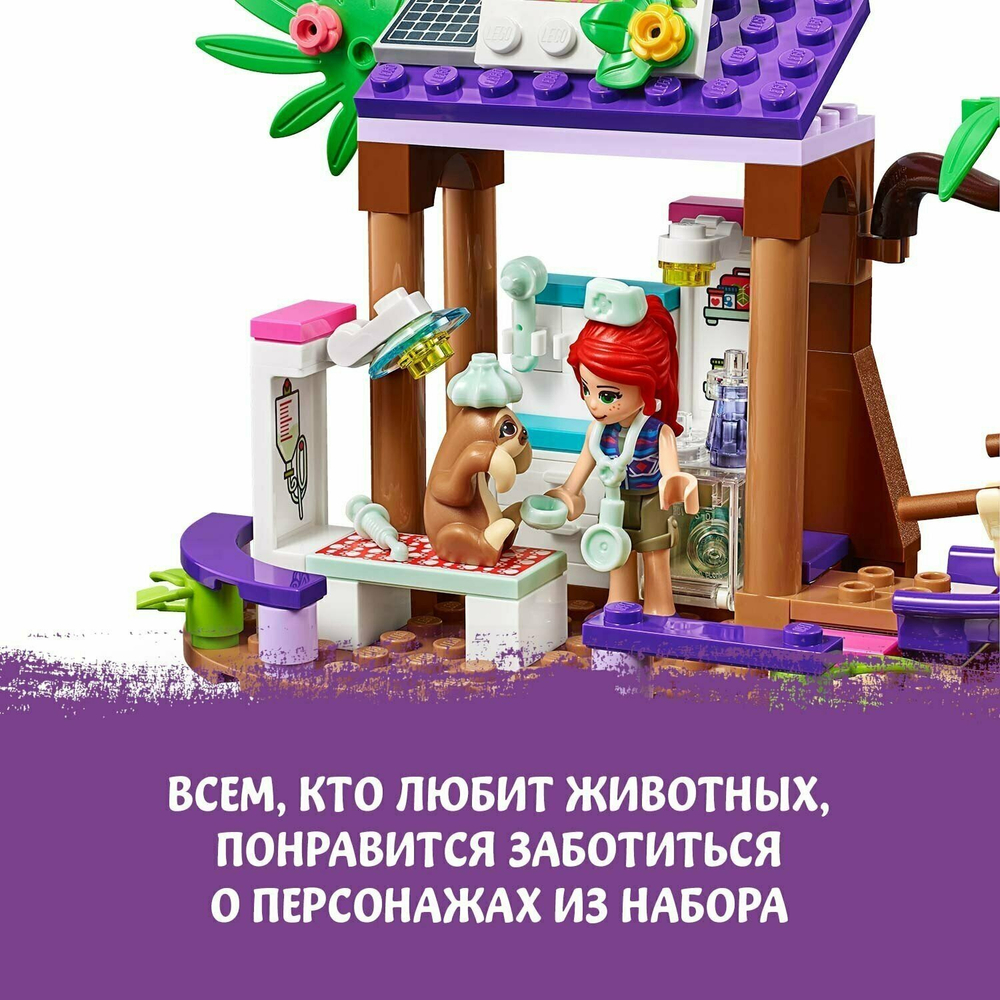 Джунгли: штаб спасателей