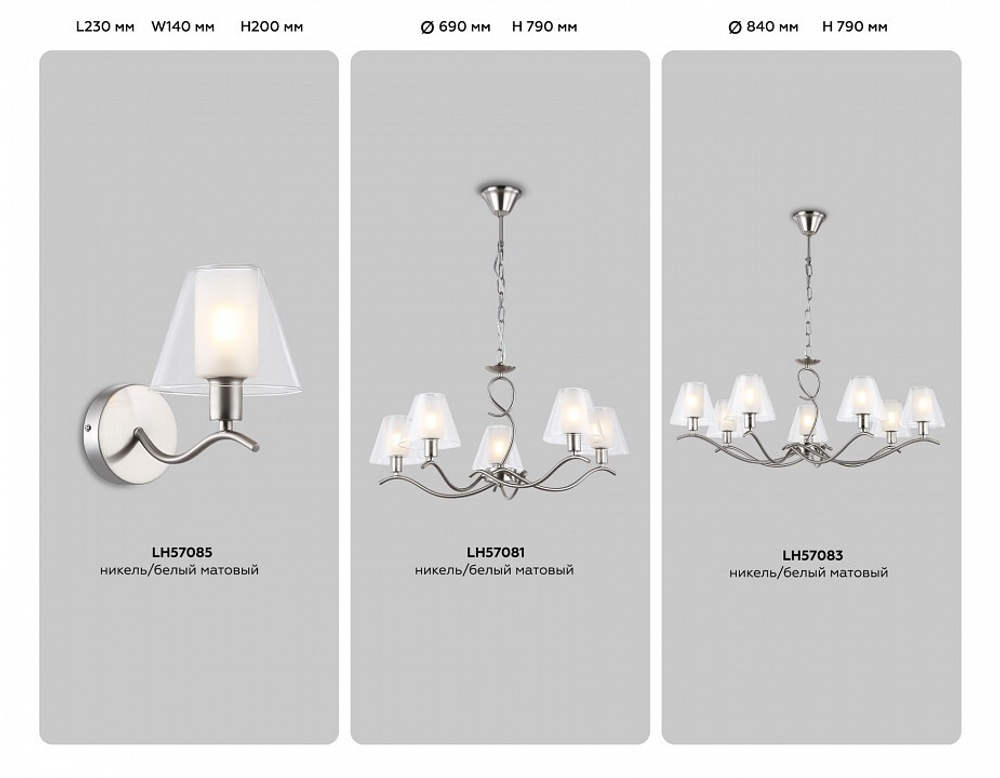 Бра Ambrella Light HIGH LIGHT LH57085