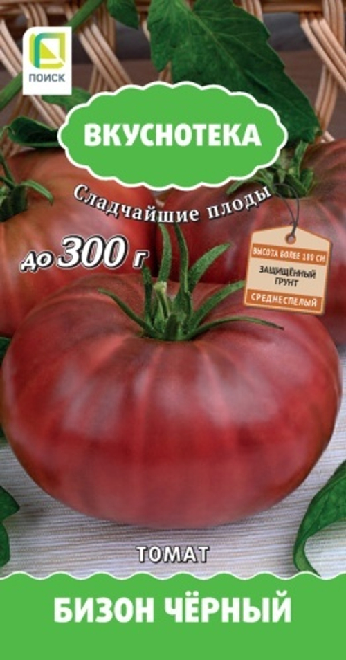 Томат Бизон черный (сер.Вкуснотека) 10шт Поиск