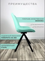 Стул Блэкберри цвет: (РБ Бирюзовый) основание пирамида (360 вращение) цвет черный