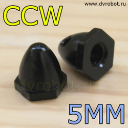 Гайка 1806/2204 - 5мм СCW