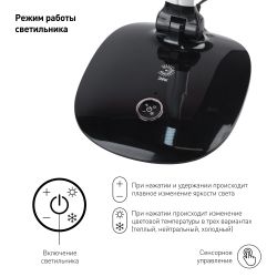 Настольный светильник ЭРА NLED-456-10W-BK-S светодиодный черный с серебром | Светодиодные настольные лампы
