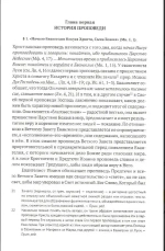 Гомилетика