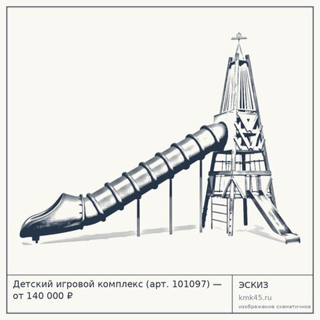 Детский игровой комплекс (арт. 101097) — от 140 000 ₽