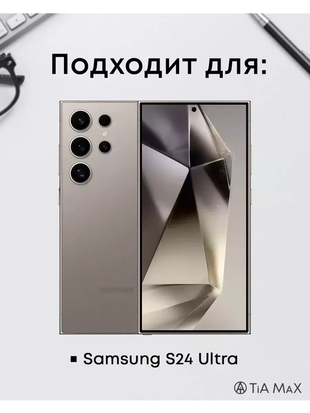 Чехол на Samsung S24 Ultra с принтом