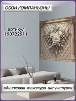 Объемные фотообои 3D "Цветы на фоне каретной стяжки и колонны из камня"