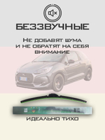 Щетки стеклоочистителя HUOYE Y8 600/400 мм на Citroen DS3 | Bayonet arm