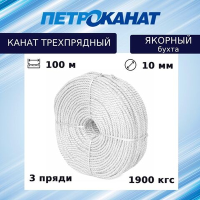 Швартовый трос ЯКОРНЫЙ 8,0 мм, белый,100 м, бухта