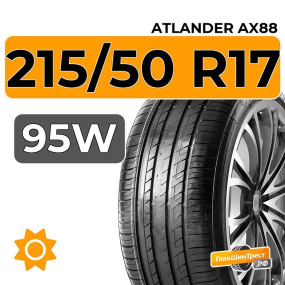 Atlander AX88 215/50 R17 95W XL