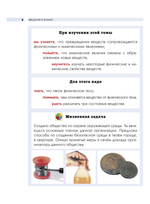 Химия 8 кл. Учебник