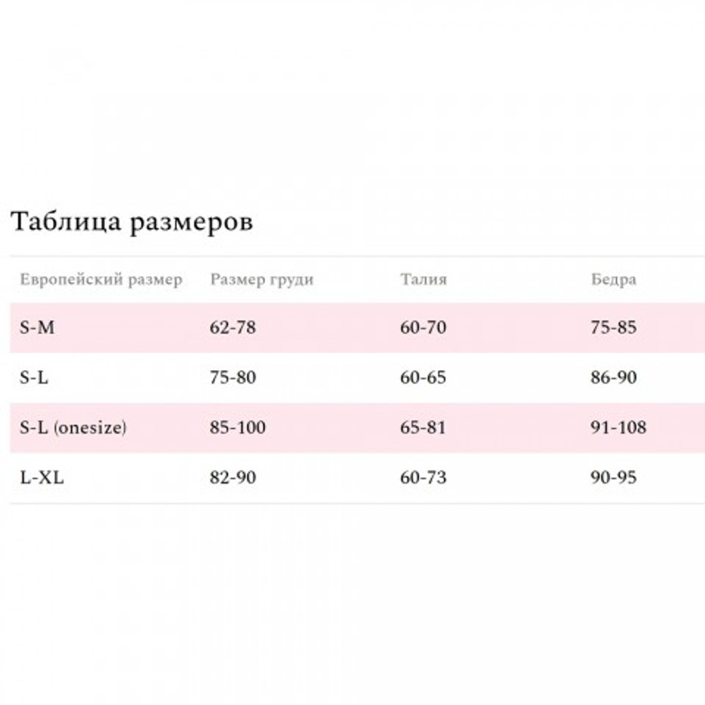 Комплект эротического белья Amor El Tina, черный, S/M