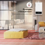 Настенный газовый котел Kentatsu Nobby Smart II 28-2CSF