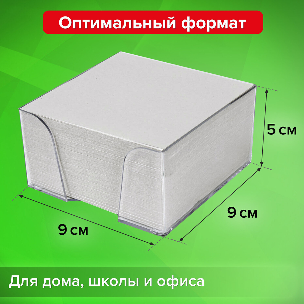 Блок для записей STAFF в подставке прозрачной, куб 9×9×5 см, белый, белизна 70-80%, 3 упаковки.