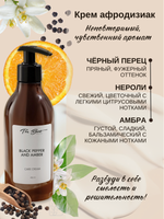 Крем для тела и рук The Bunt Black Pepper 400 мл